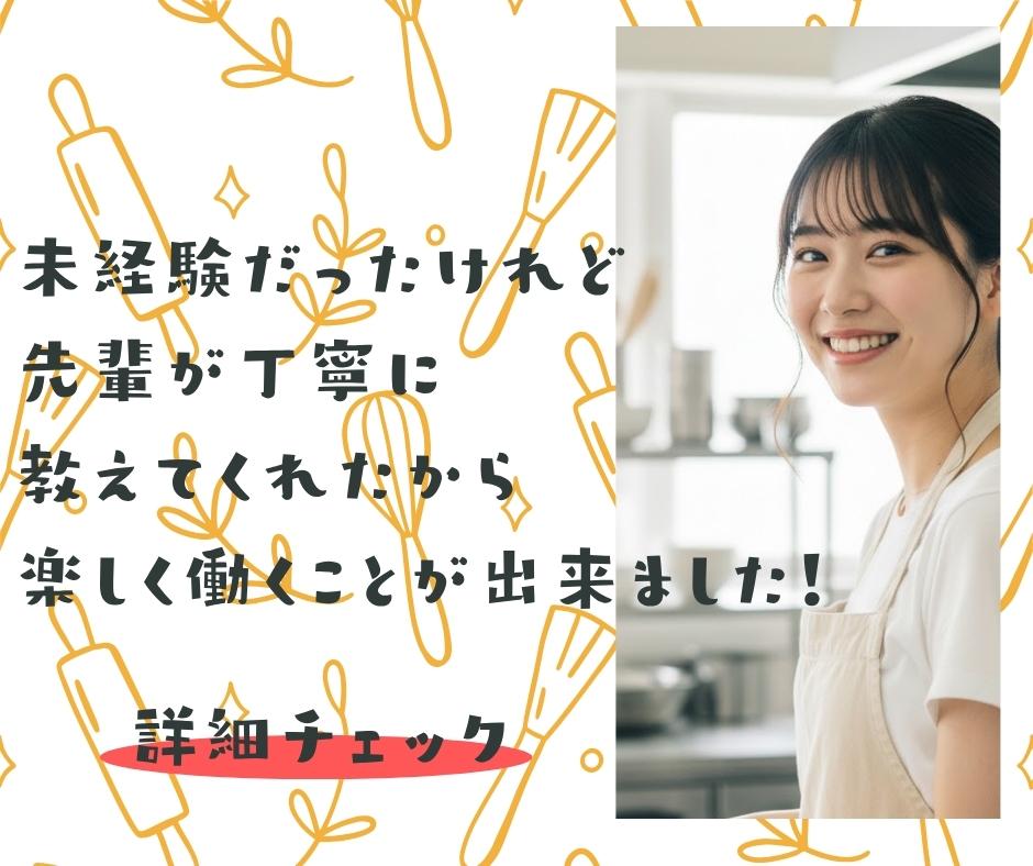 バイト先の写真