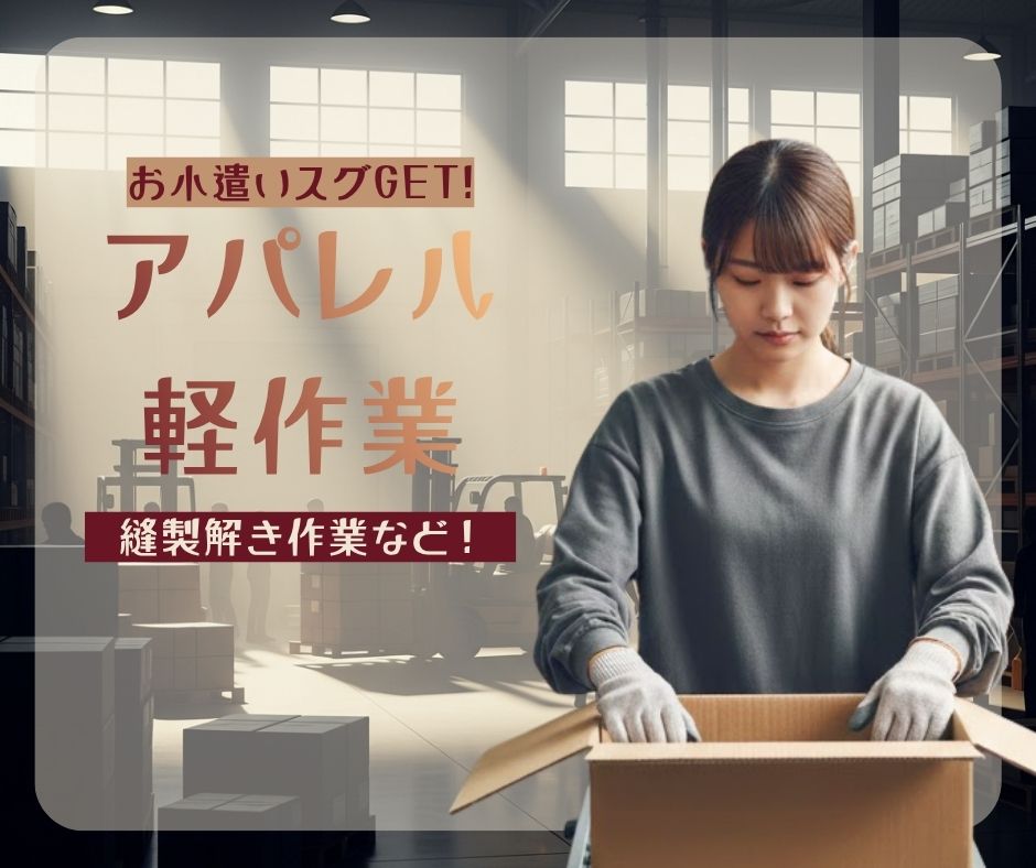 バイト先の写真