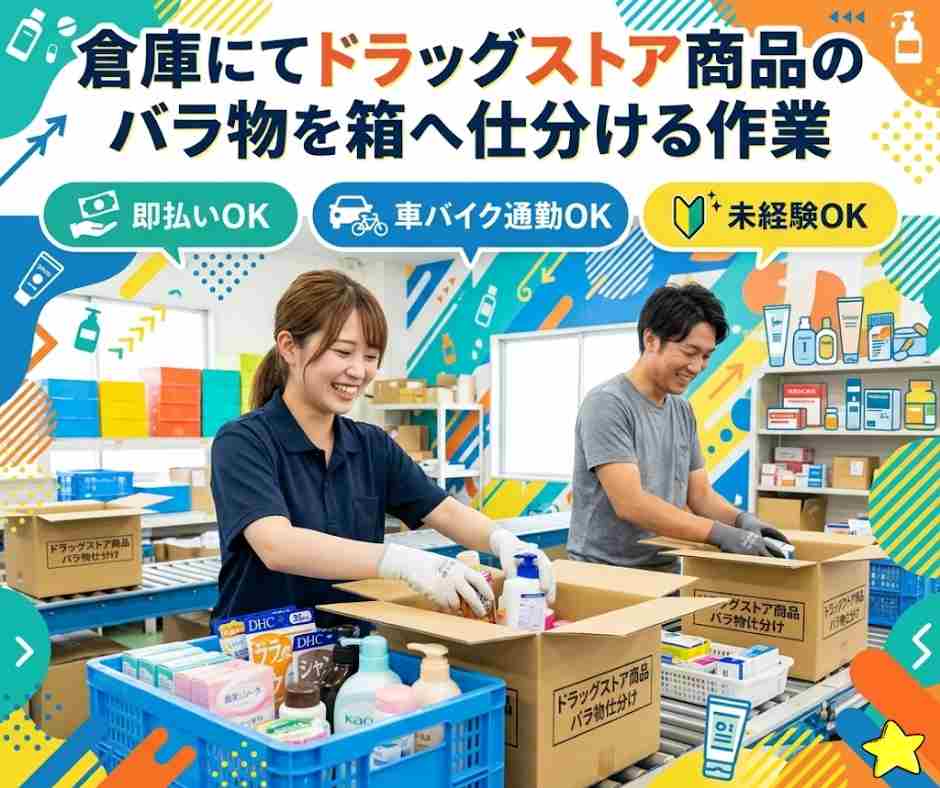 バイト先の写真