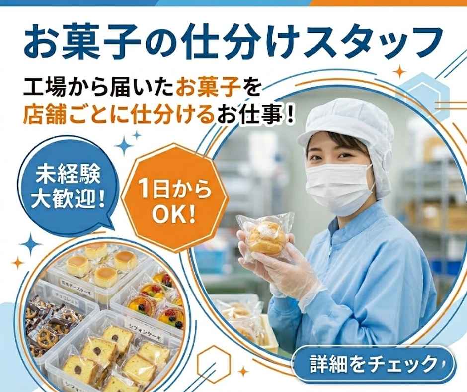 バイト先の写真