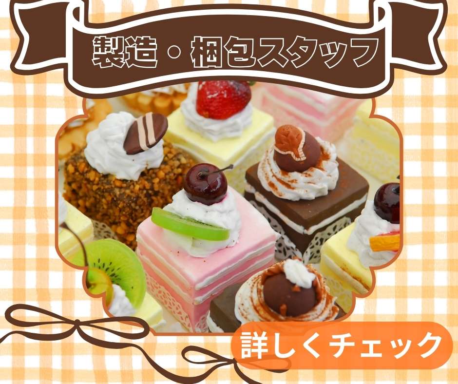 バイト先の写真
