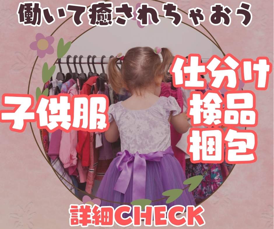 川西市のアルバイト・バイト情報】日付：2025/05/28(水)～2025