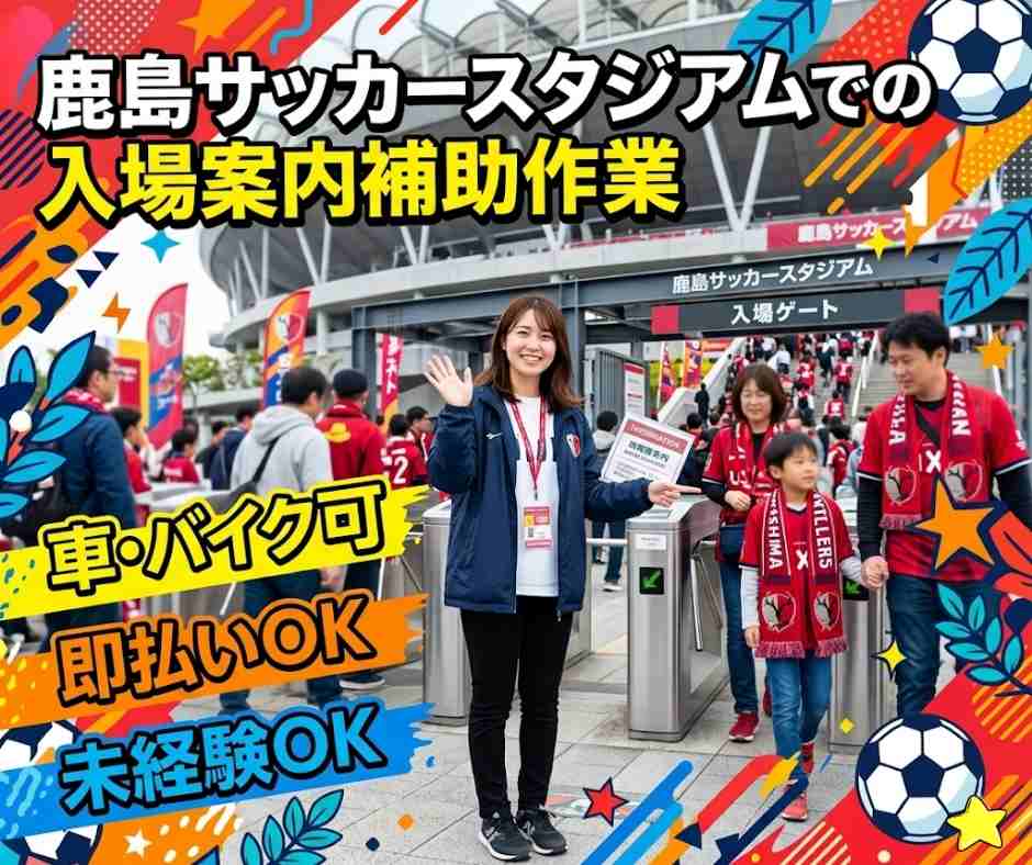 バイト先の写真