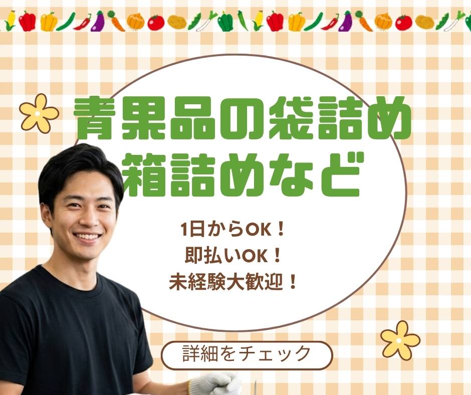 バイト先の写真