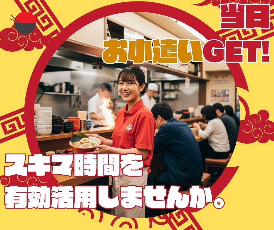 バイト先の写真