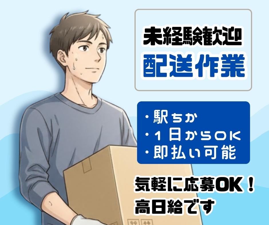 バイト先の写真