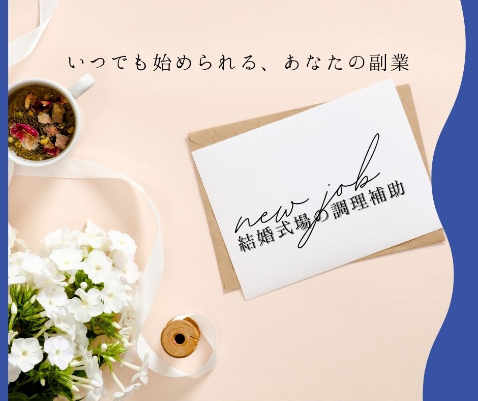 バイト先の写真