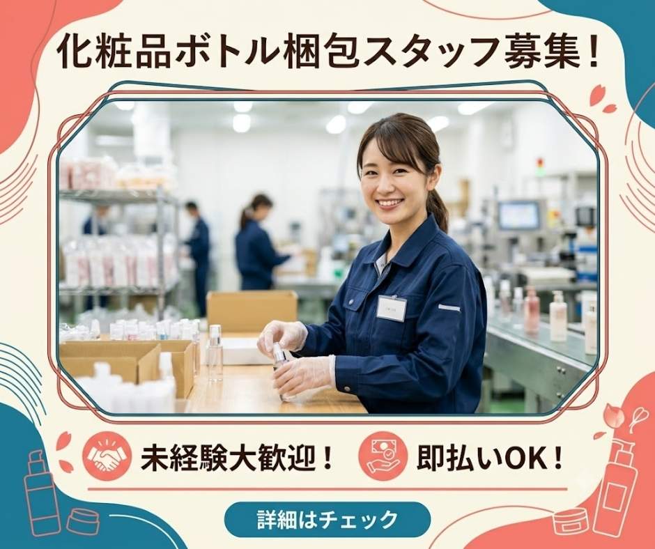 バイト先の写真