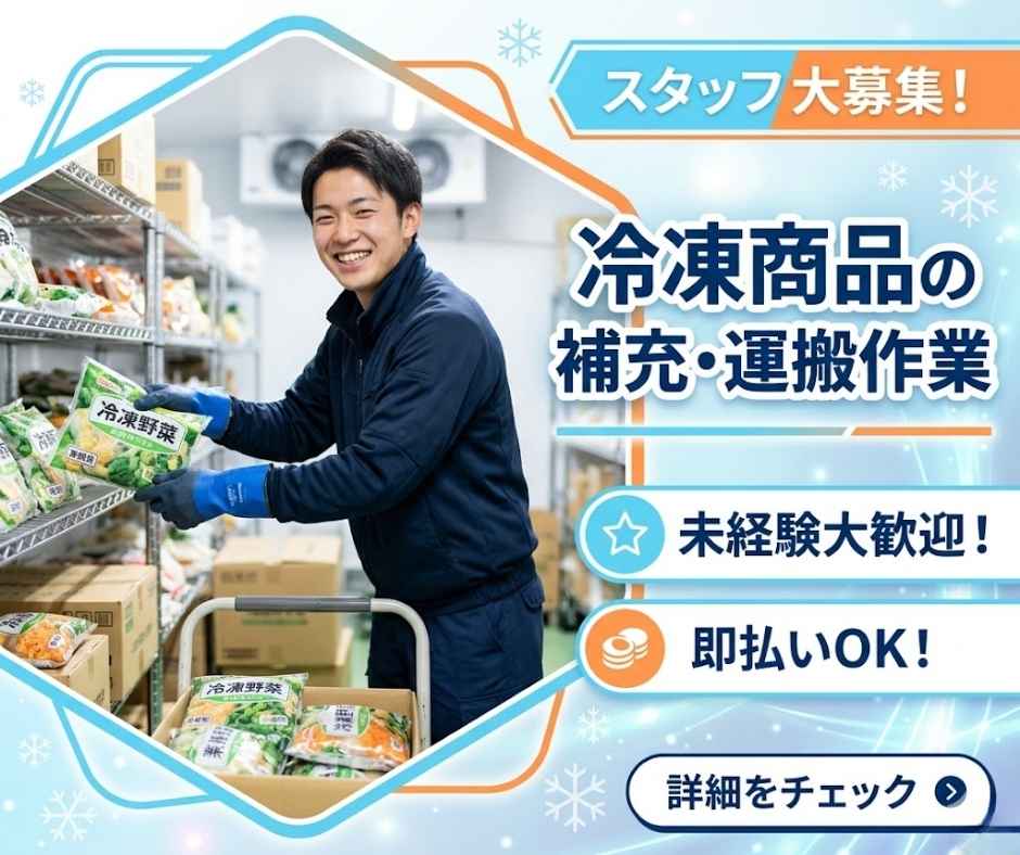 バイト先の写真