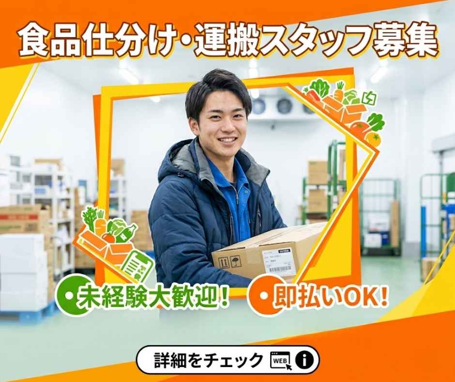バイト先の写真