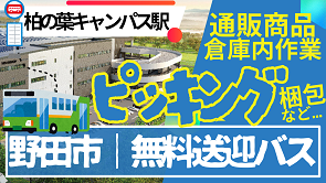 バイト先の写真