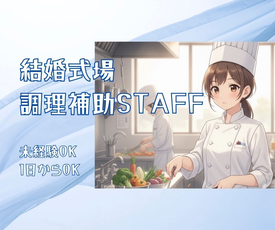 バイト先の写真