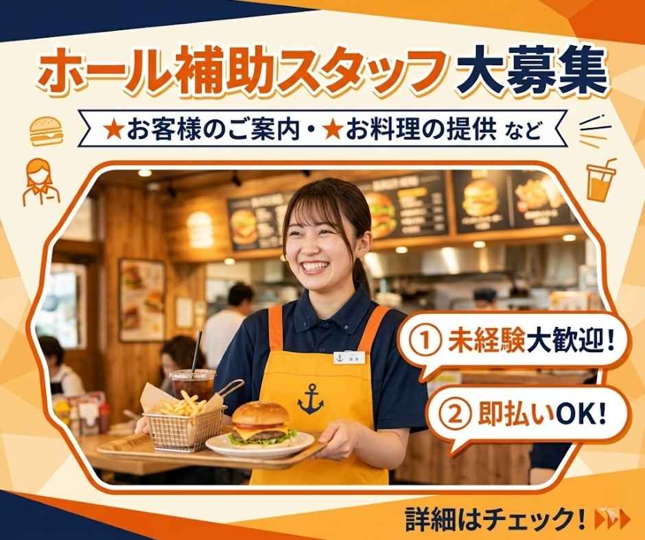 バイト先の写真
