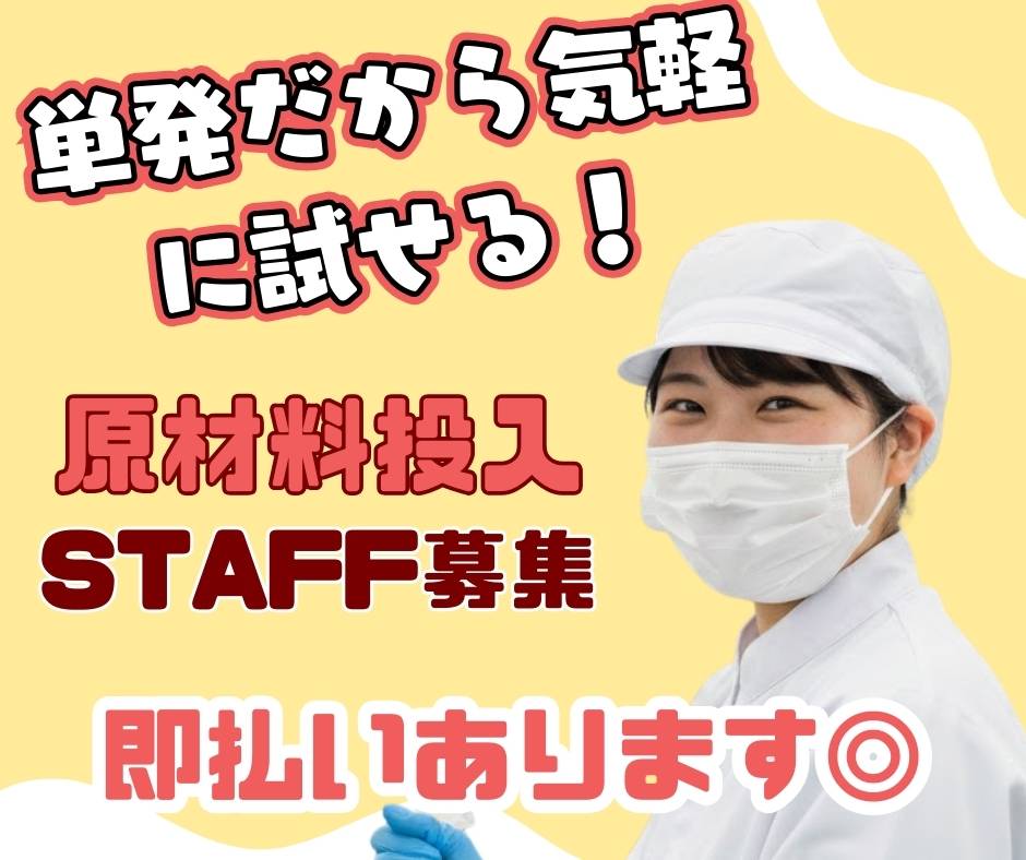 バイト先の写真
