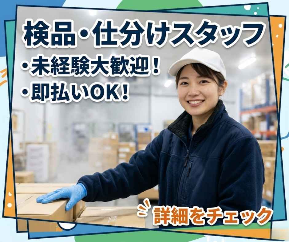 バイト先の写真