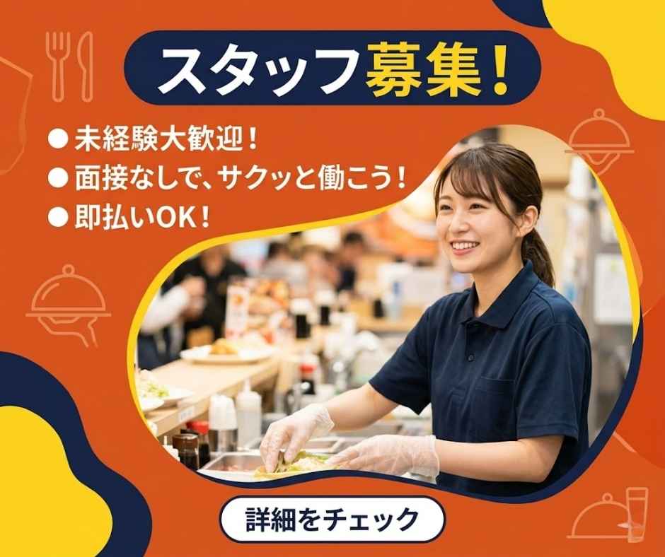 バイト先の写真