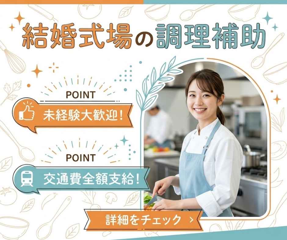 バイト先の写真