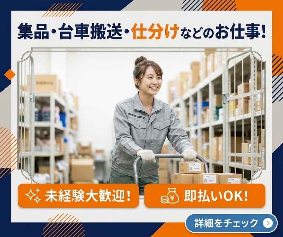 バイト先の写真