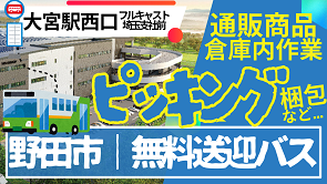 バイト先の写真