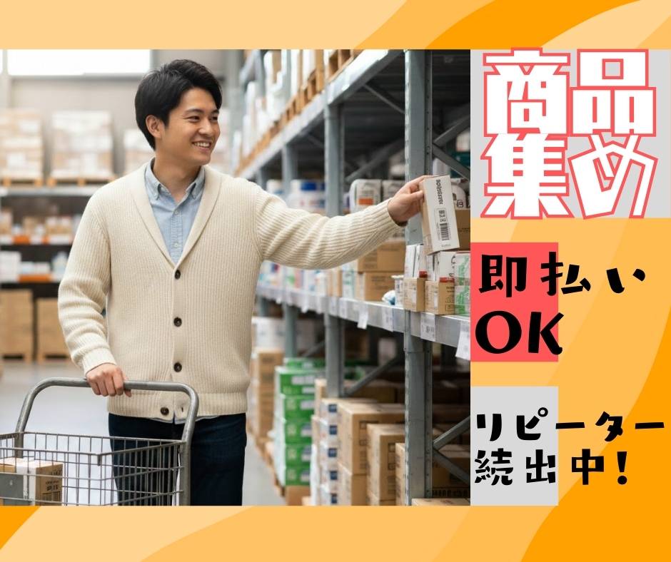 バイト先の写真