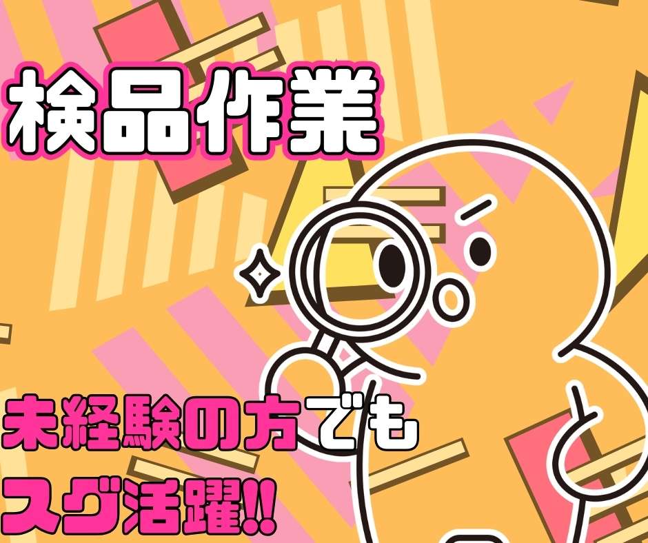 バイト先の写真