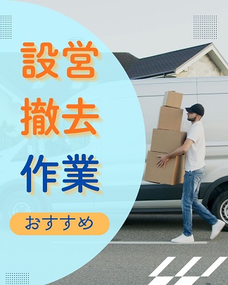 バイト先の写真