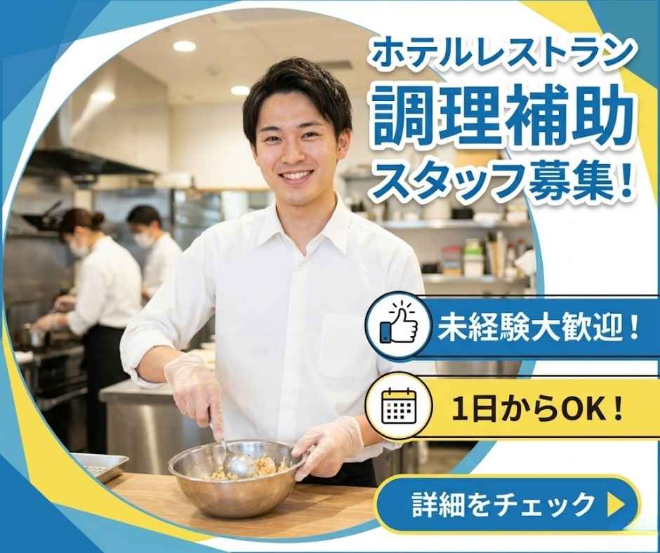 バイト先の写真