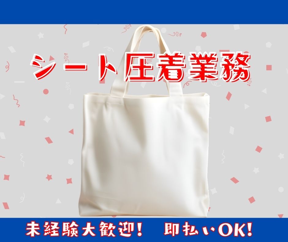 バイト先の写真