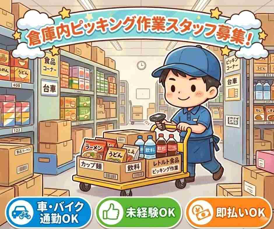 バイト先の写真