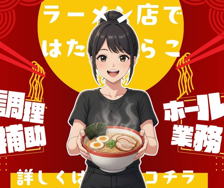 バイト先の写真