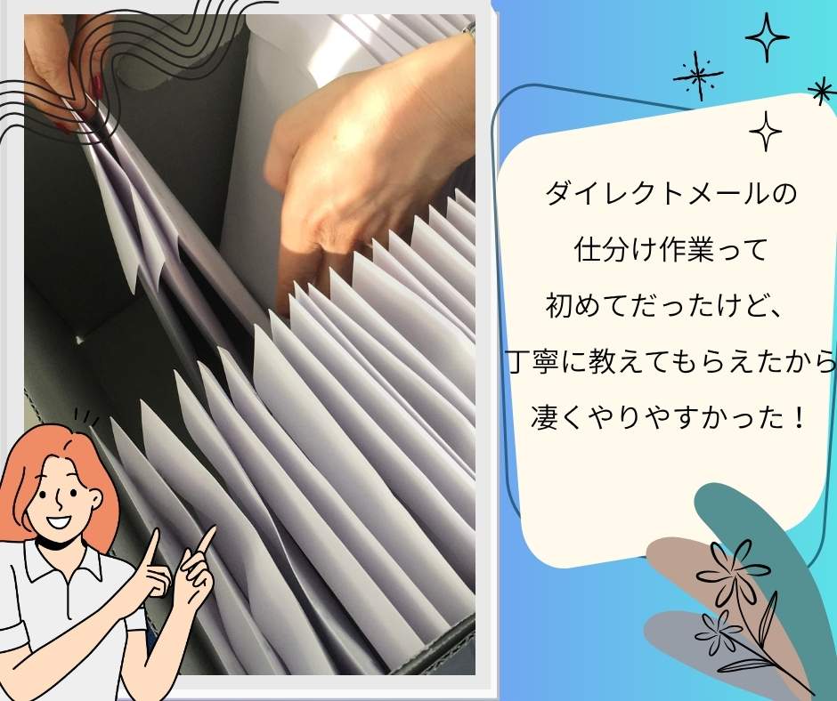 バイト先の写真