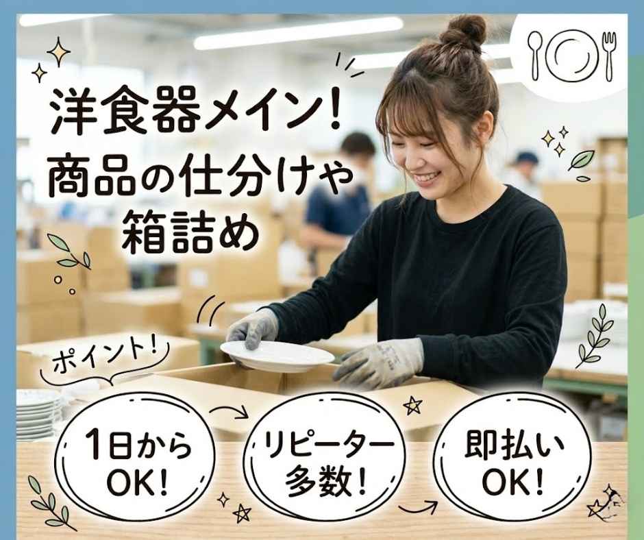 バイト先の写真