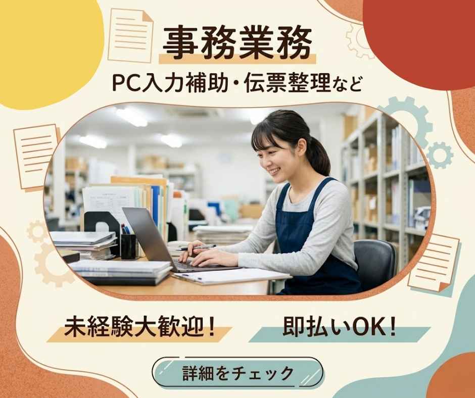 バイト先の写真