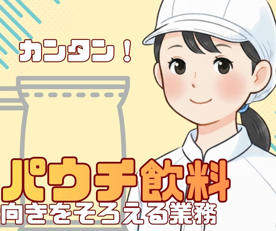 バイト先の写真