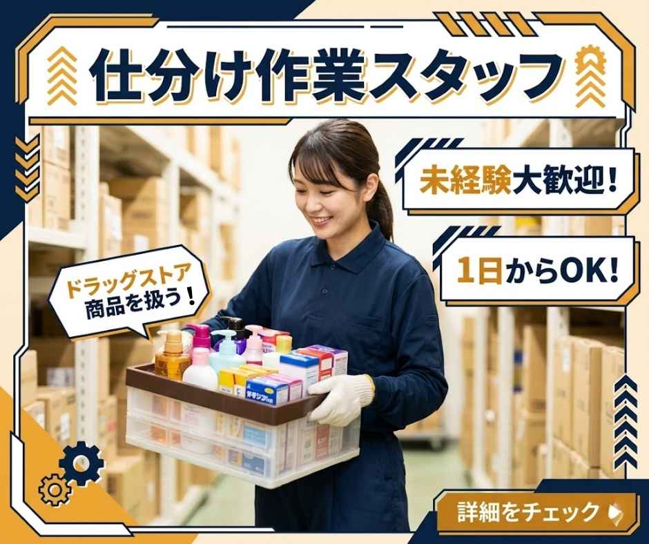 バイト先の写真