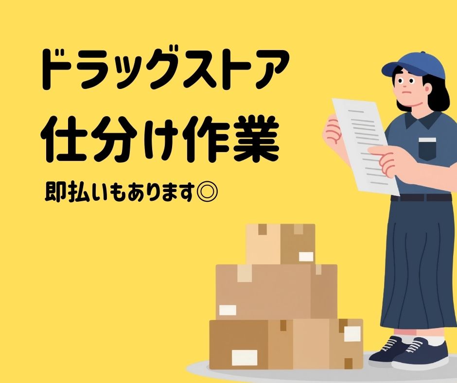 バイト先の写真