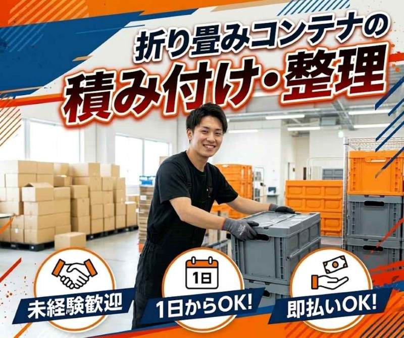 バイト先の写真