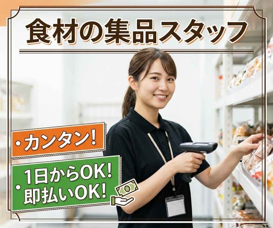 バイト先の写真