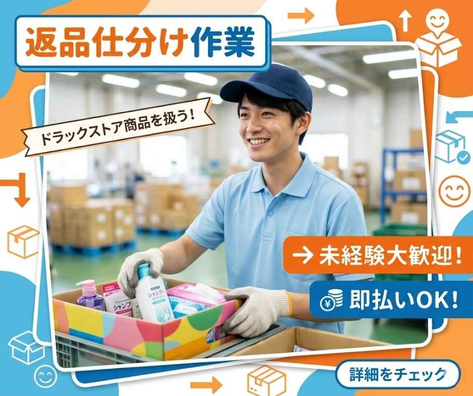 バイト先の写真