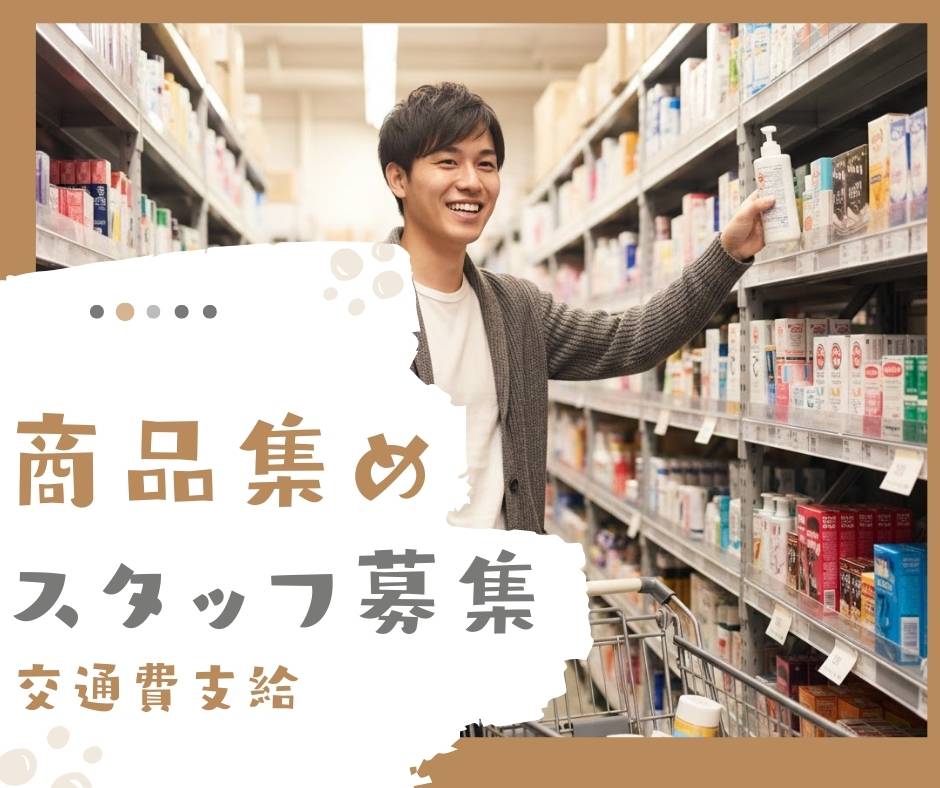 バイト先の写真