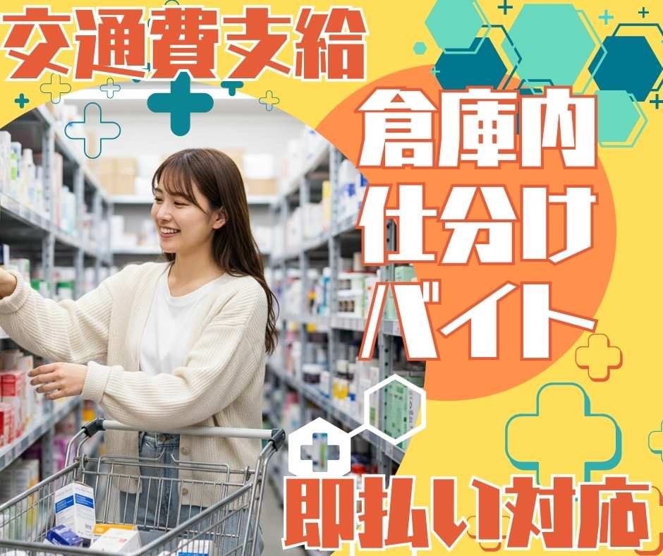 バイト先の写真