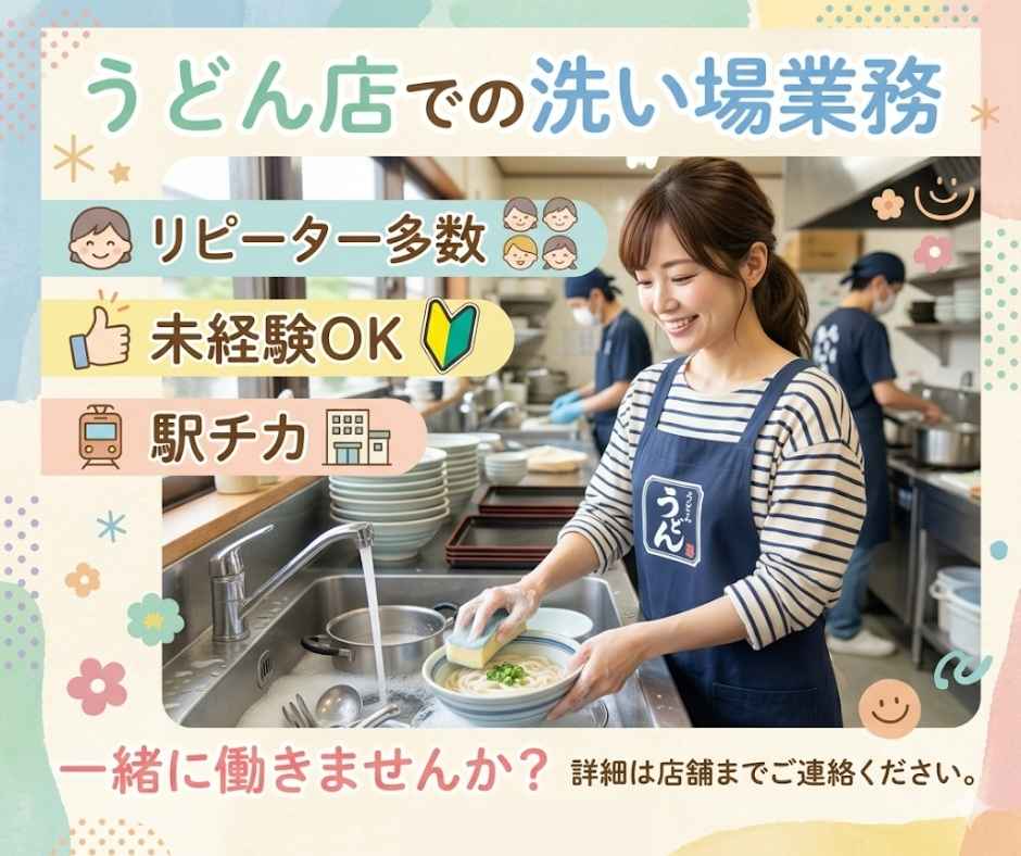 バイト先の写真
