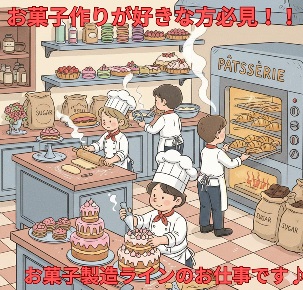 バイト先の写真