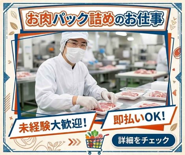 バイト先の写真
