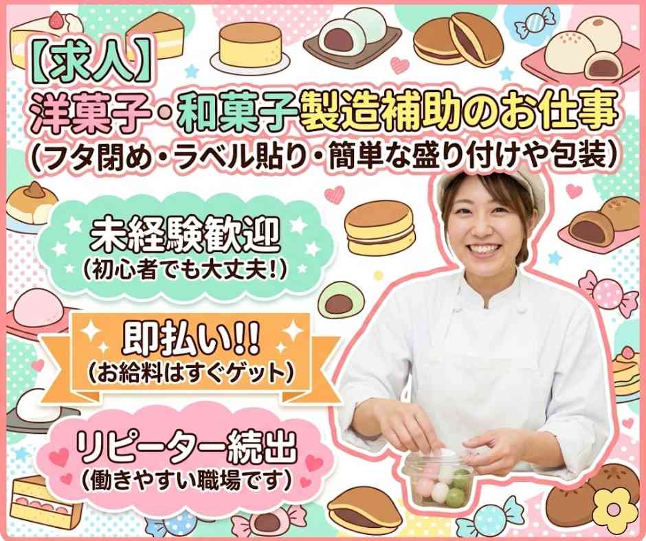 バイト先の写真