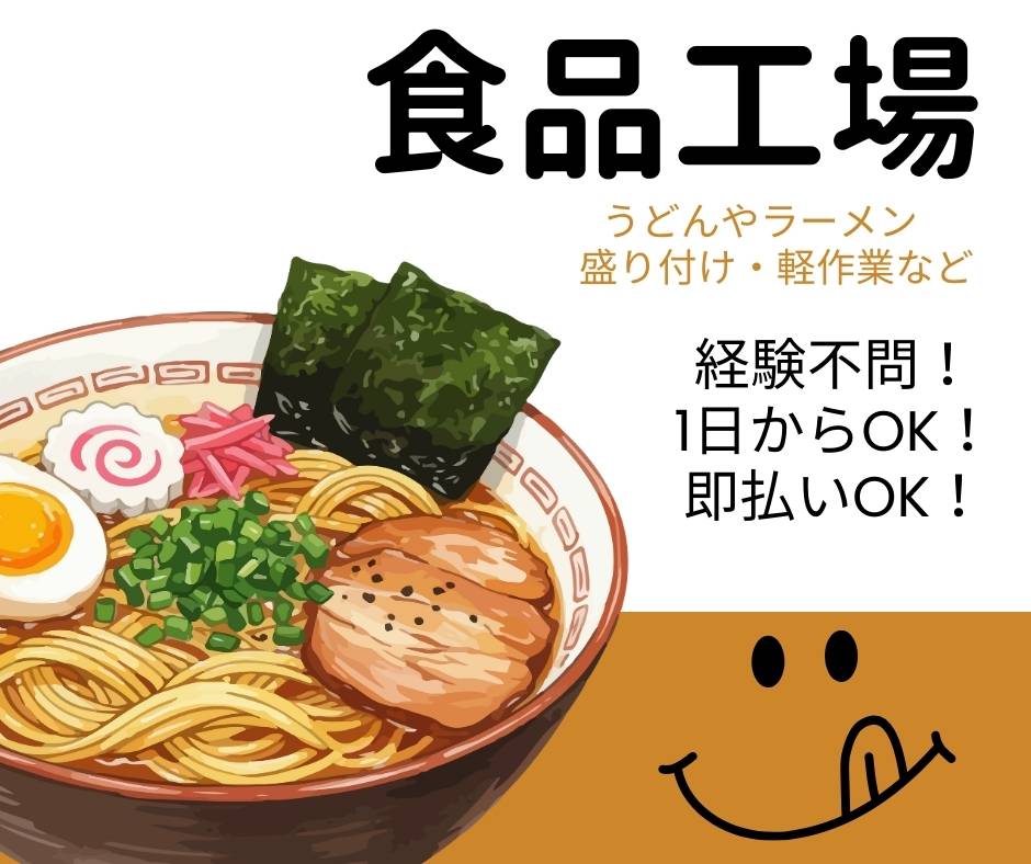 バイト先の写真