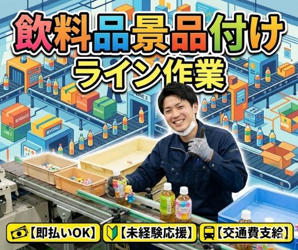 バイト先の写真