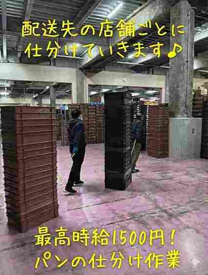 バイト先の写真