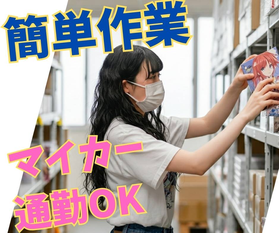 バイト先の写真