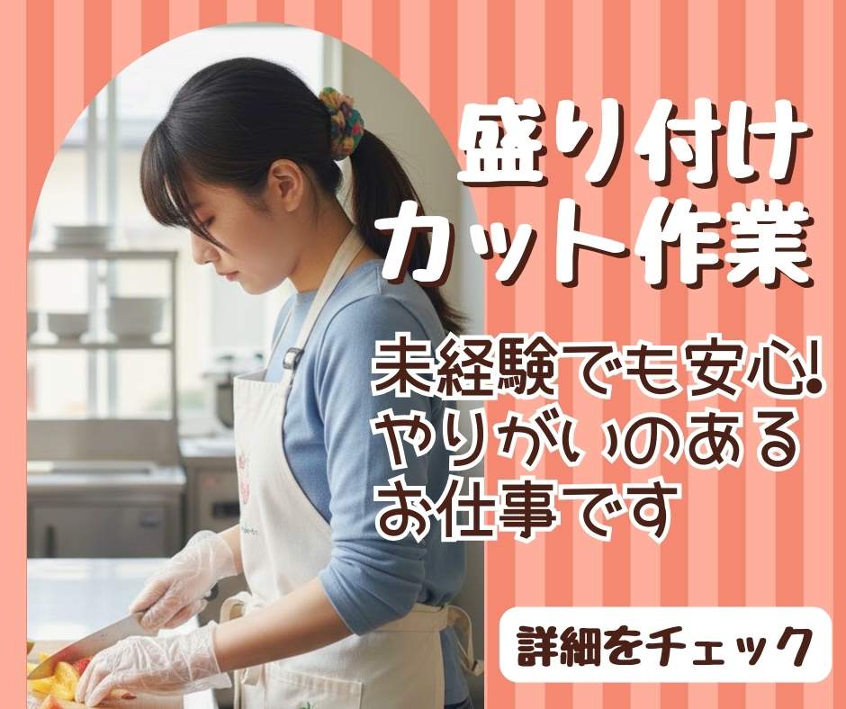 バイト先の写真